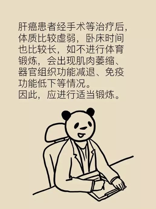 肝癌科普动画,肝癌的形成过程漫画