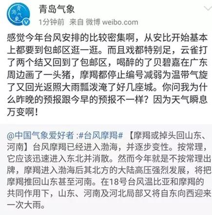 摩羯台风暴雨,摩羯台风山东