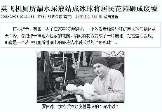 飞机上的排泄物都排去哪儿了啊,飞机上的排泄物到底去哪里了