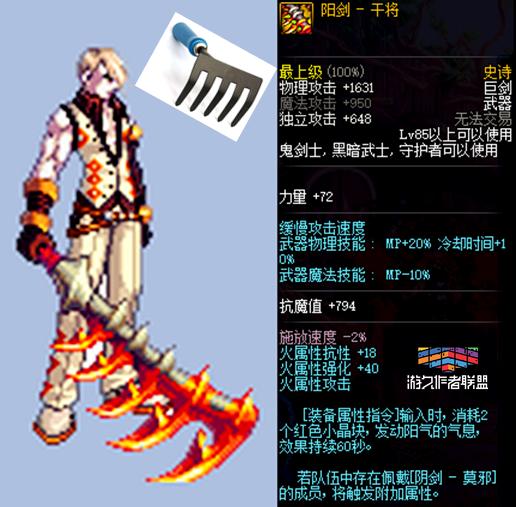 dnf国服美工,dnf鬼剑士美工