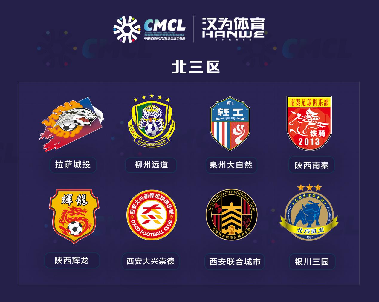 汉为体育中冠联赛直播,汉为体育2020篮球比赛