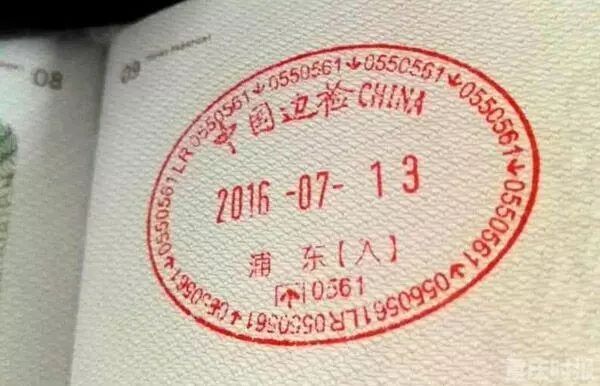 涨知识｜我被拒签了！就因为护照上有这个！