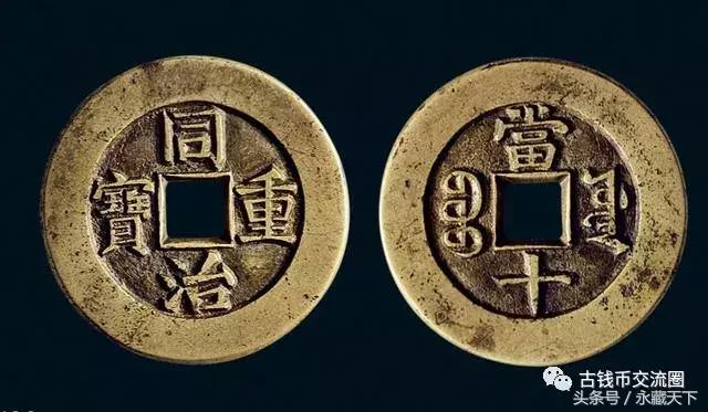 清朝古钱币十大珍品,清朝最珍稀的十大古钱币