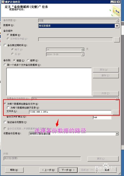 sqlserver数据库备份软件,sqlserver数据库自动备份主要步骤