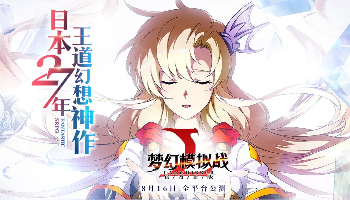 啪啪打脸,敖厂长玩起了此前不屑一顾的《梦幻模拟战》