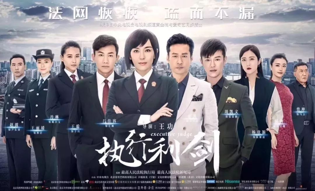 执行利剑内容简介,执行利剑2018