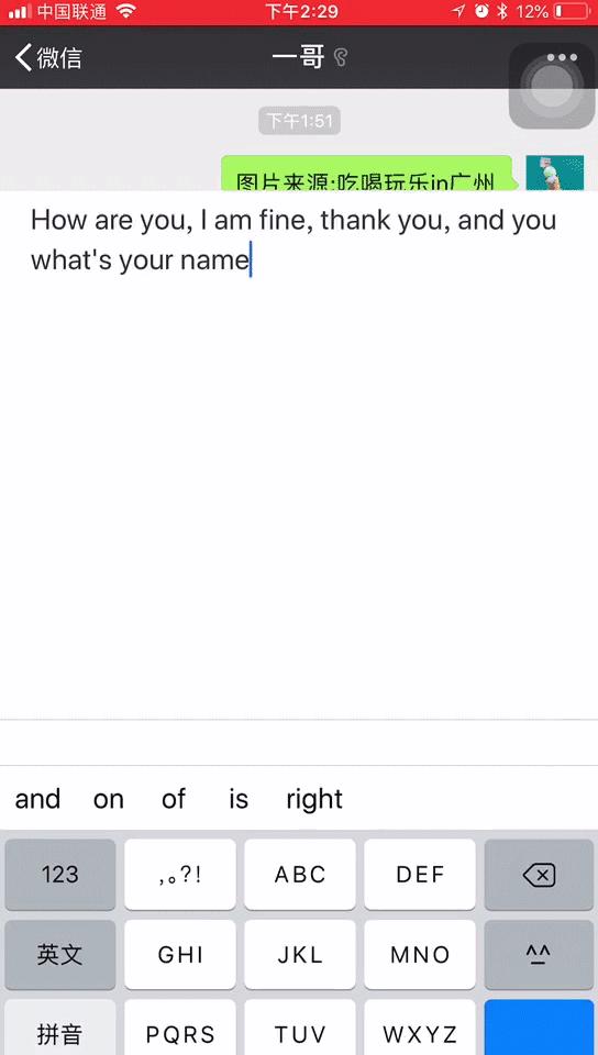 微信怎么语音输入中文,微信语音全新功能太有趣了