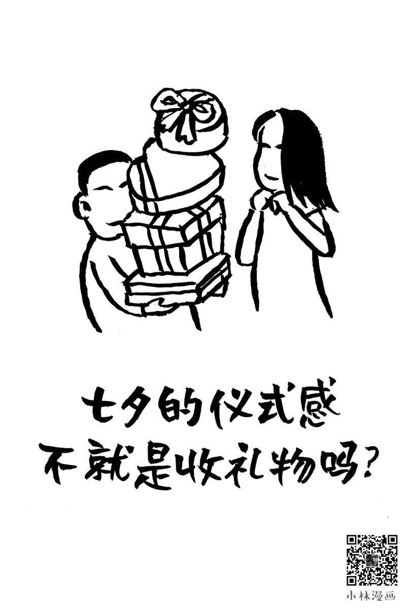 七夕的仪式感不是收礼物吗,仪式感七夕礼物