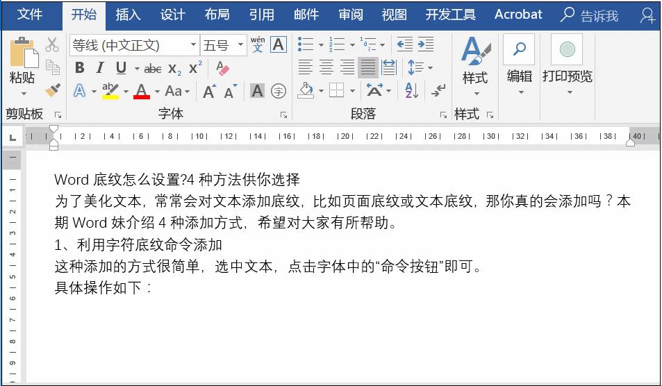 word底纹怎么设置4种方法任你选择,word文字底纹填充深色25%啥意思