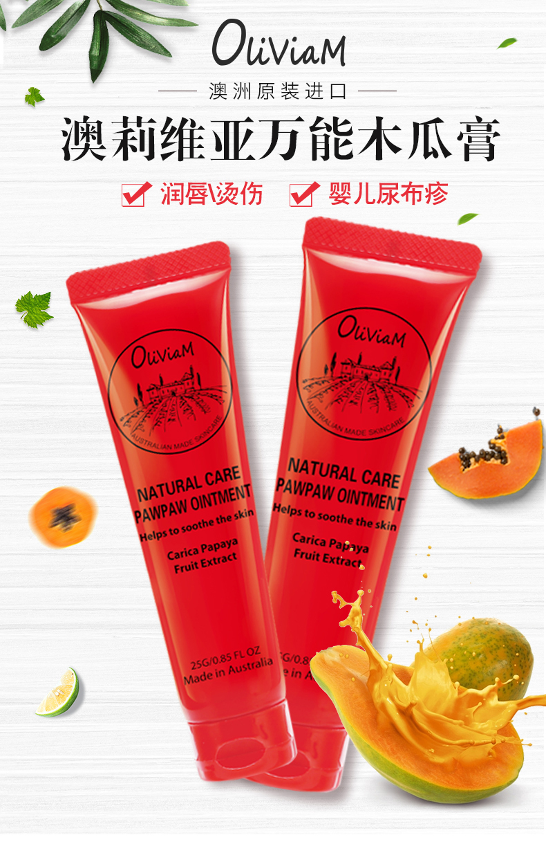 这支异军突起的木瓜膏，它到底有什么好？