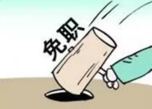 疫苗检查人员被撤职,疫苗事件责任人问责