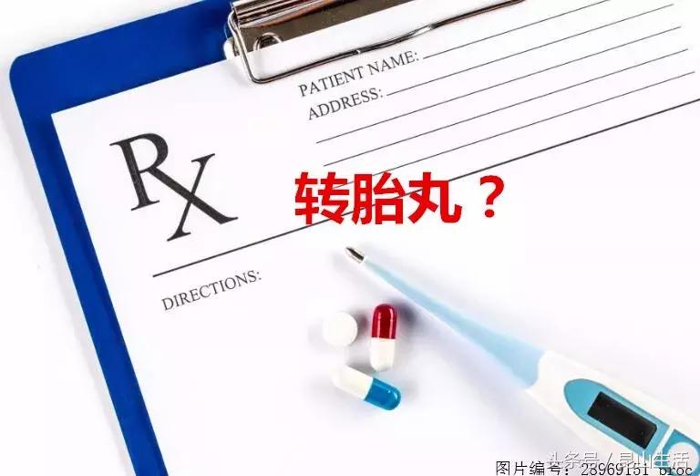 怀孕5个月吃堕胎药孩子还能留吗,怀孕5个月吃了打胎药还能保住吗