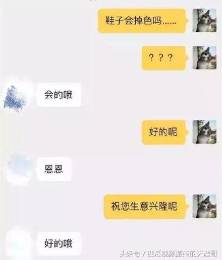 自从迷上*戏调**某宝客服后，我不会说话的毛病就被治好了