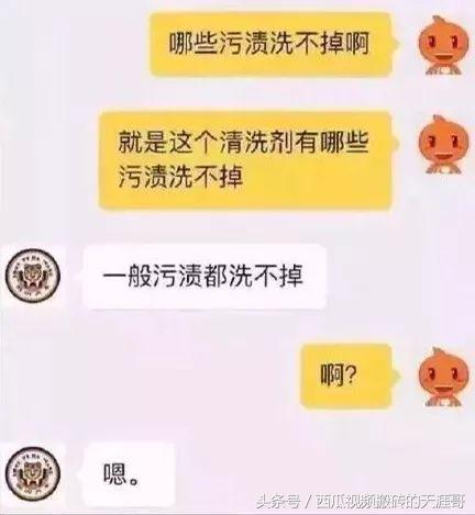 自从迷上*戏调**某宝客服后，我不会说话的毛病就被治好了
