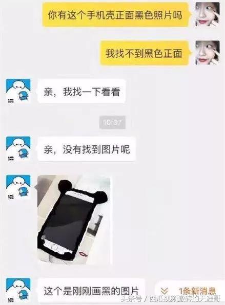 自从迷上*戏调**某宝客服后，我不会说话的毛病就被治好了