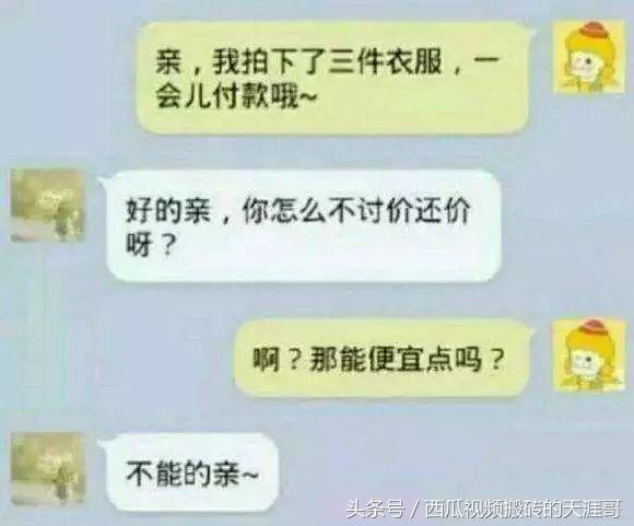 自从迷上*戏调**某宝客服后，我不会说话的毛病就被治好了