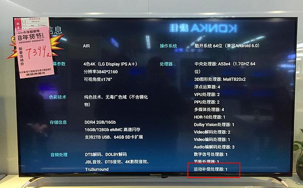 818买电器,电视选购技巧全在这