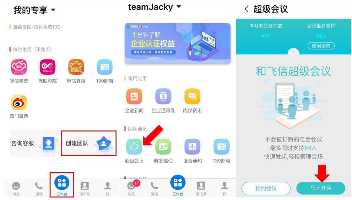 手机钉钉免费打电话,钉钉叫爸爸