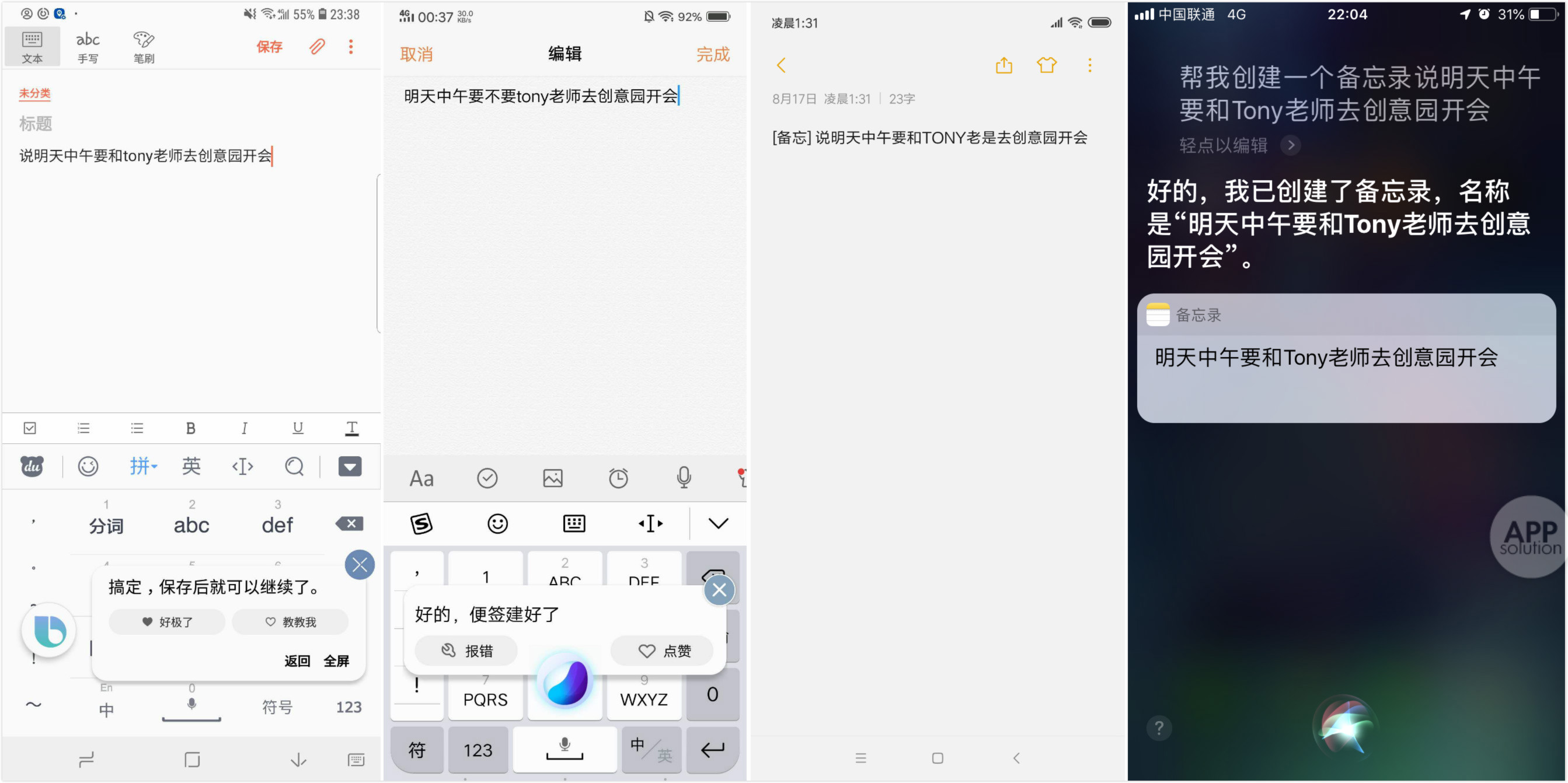iphone的语音助手是真的好,苹果的语音助手对比安卓语音助手