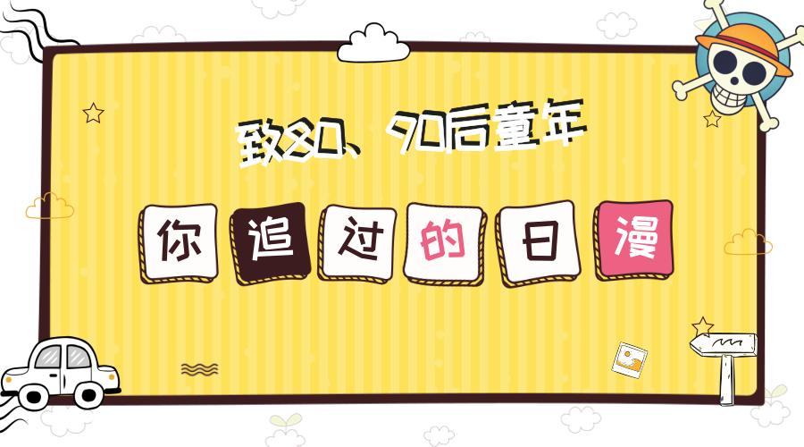 8090后的回忆热血传奇简单粗暴,童年回忆热血少年漫