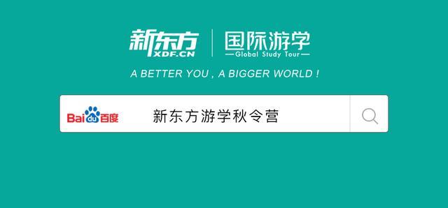 营员说|参与新东方伦敦市中心英语研学是怎样的体验