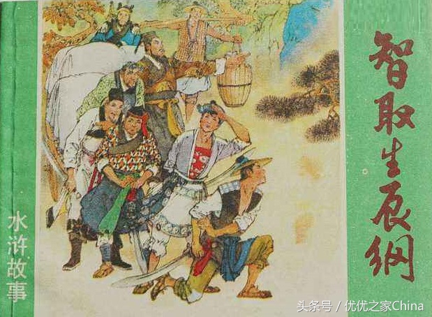 水浒传吴用武功排名,水浒传智多星吴用的个人简介