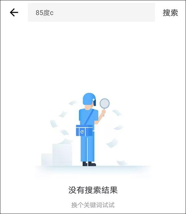 85度C外卖平台被下架给三平台点个赞