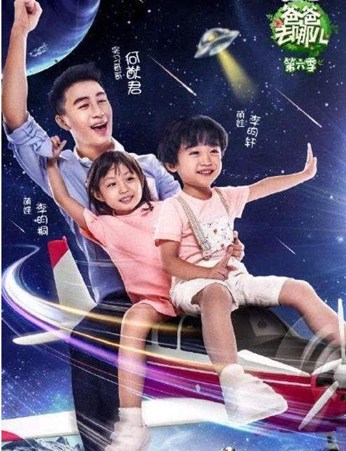 爸爸去哪儿第六季正片,爸爸去哪儿第六季1-12全集资源