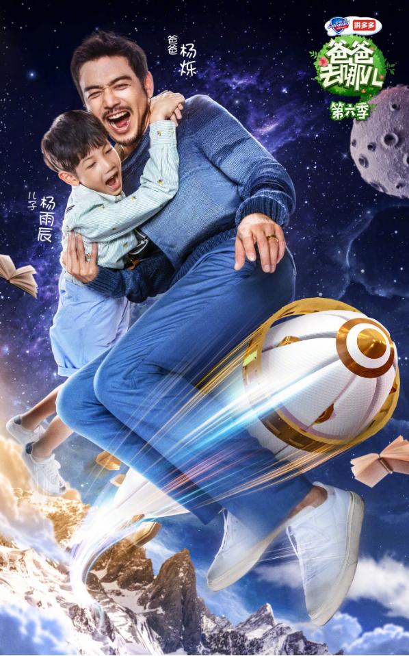 爸爸去哪儿第六季正片,爸爸去哪儿第六季1-12全集资源