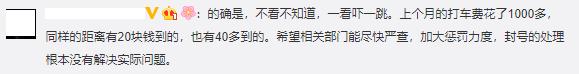 滴滴爆加价外挂：车费翻倍了你都不知道，还给人家5星好评