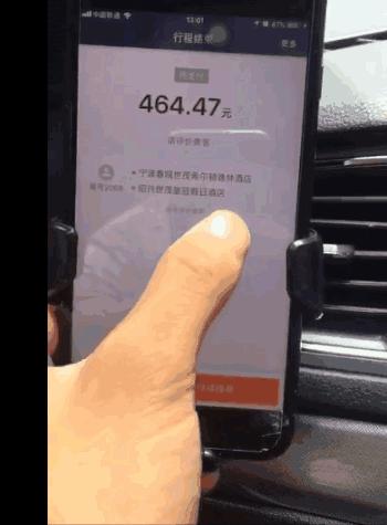 滴滴爆加价外挂：车费翻倍了你都不知道，还给人家5星好评