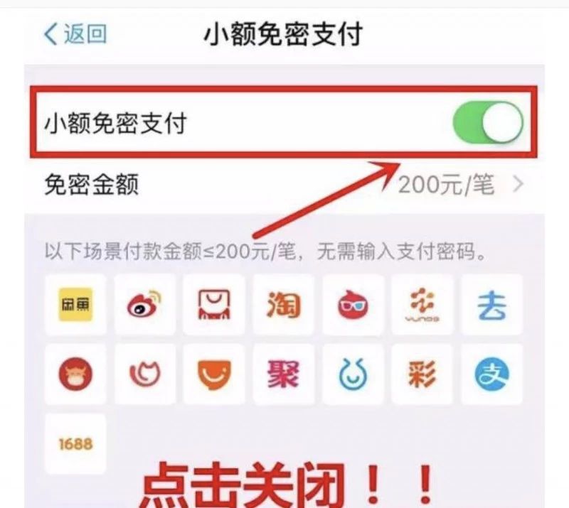 建行app小额免密怎么关闭,怎么关闭信用卡小额免密支付