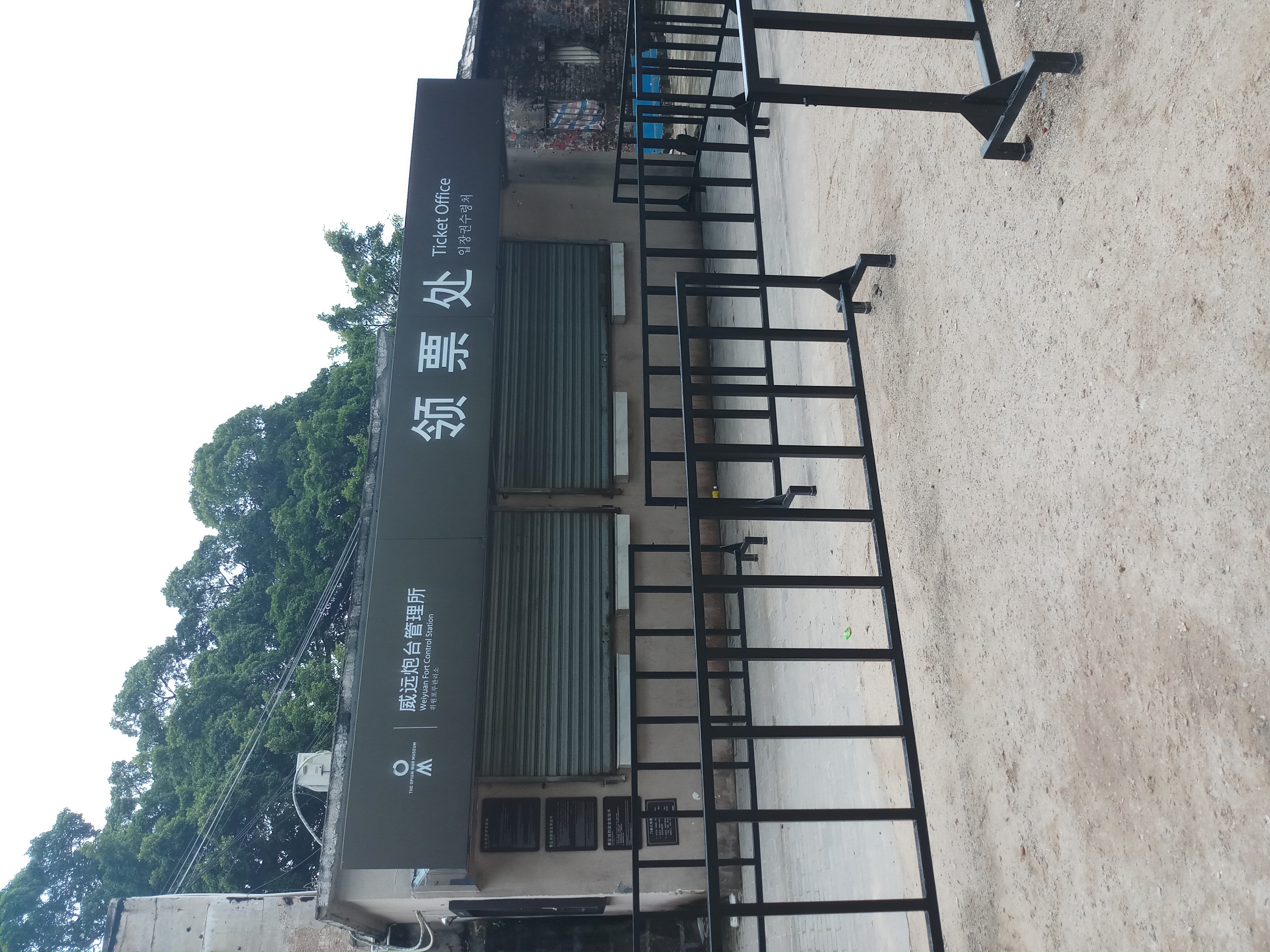 虎门威远炮台攻略,虎门威远炮台怎么预约