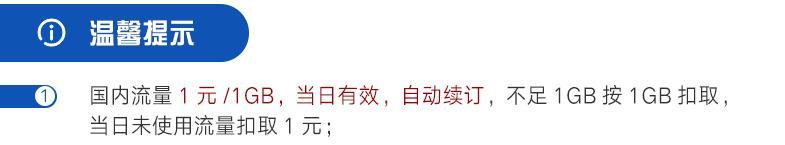 联通零月租套餐一览表,联通有哪些低月租套餐