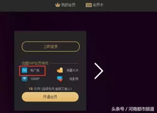 扎心！为了不看广告才充VIP，结果却收获“会员专属广告”？！
