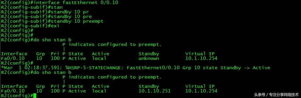 CCNA-19-HSRP+DHCP（理论+实验）