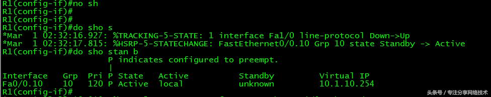 CCNA-19-HSRP+DHCP（理论+实验）