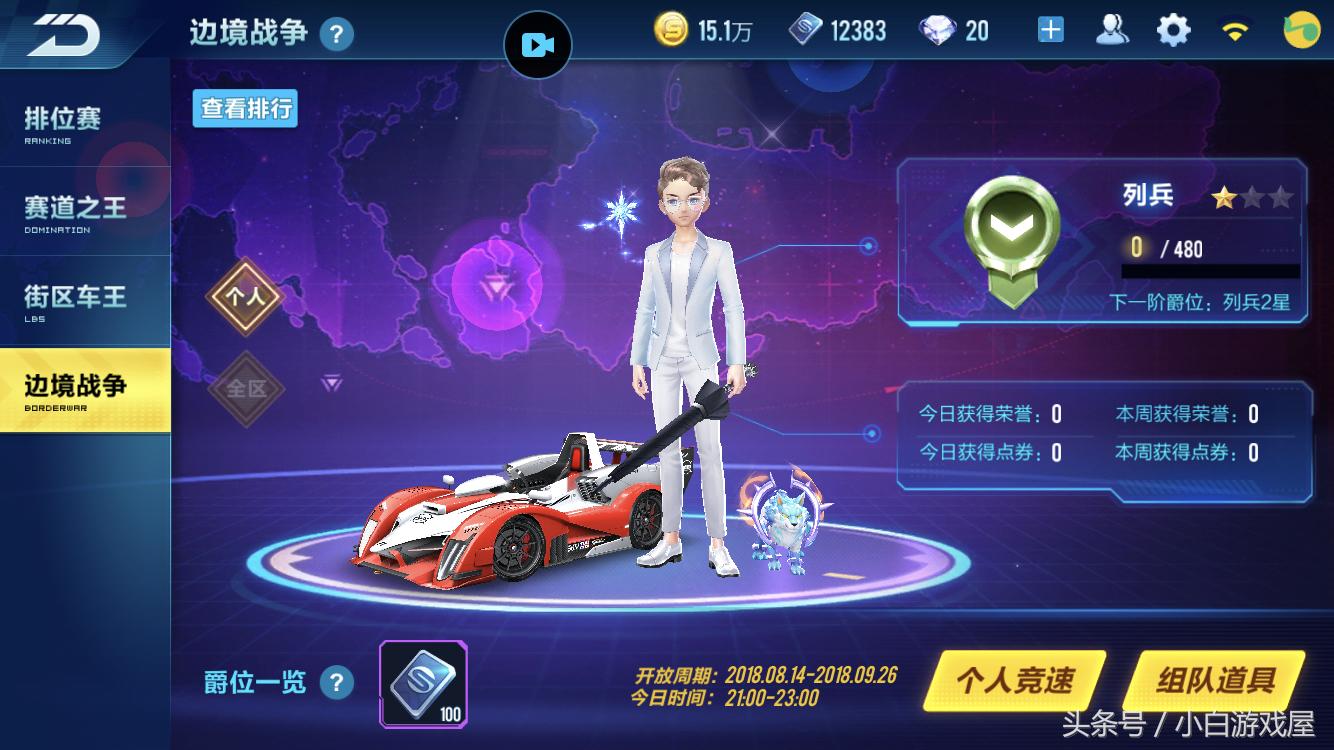 qq飞车手游边境点券限制,qq飞车手游最新点券攻略