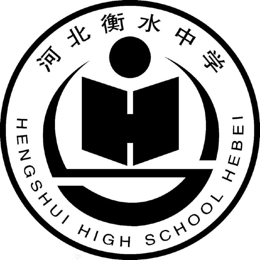 衡水中学被批,衡水中学高考造假受处分了吗