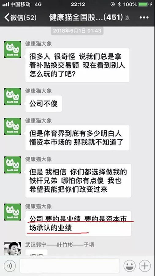 健康猫爆雷,健康猫已涉刷单骗局