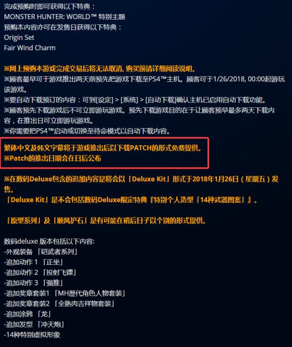 怪物猎人世界萌新入门详解,怪物猎人世界新手入门操作