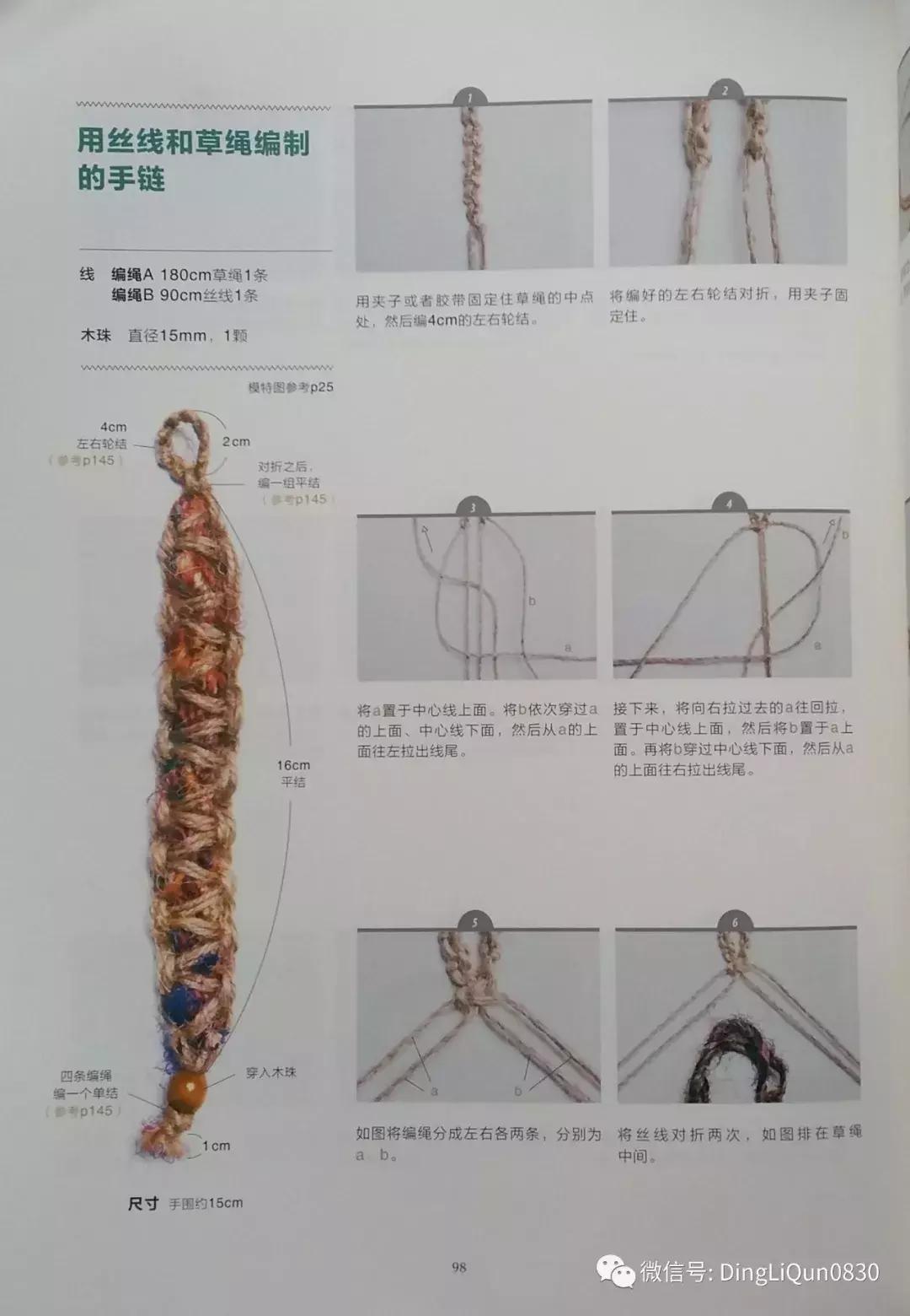 用中国结绳编手链教程,中国结手链编织