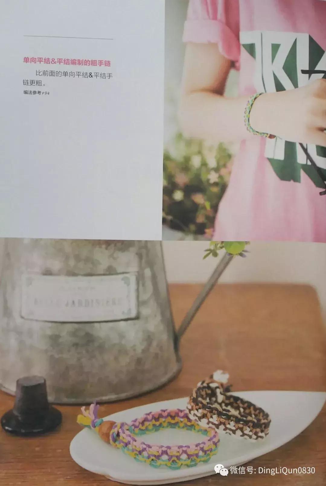 用中国结绳编手链教程,中国结手链编织