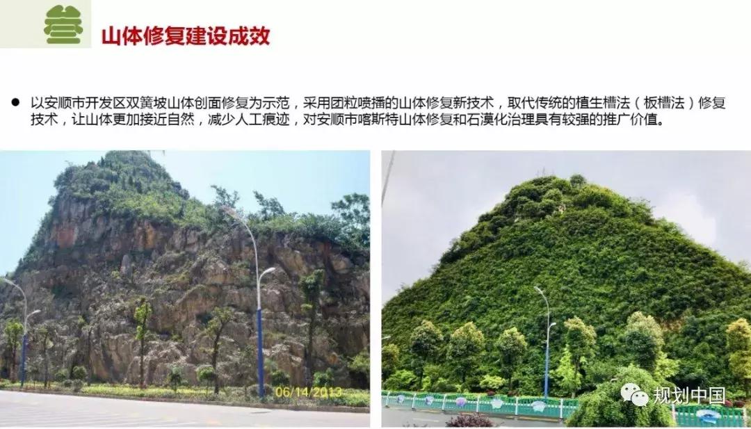 安顺新城市双修,安顺市城市双修