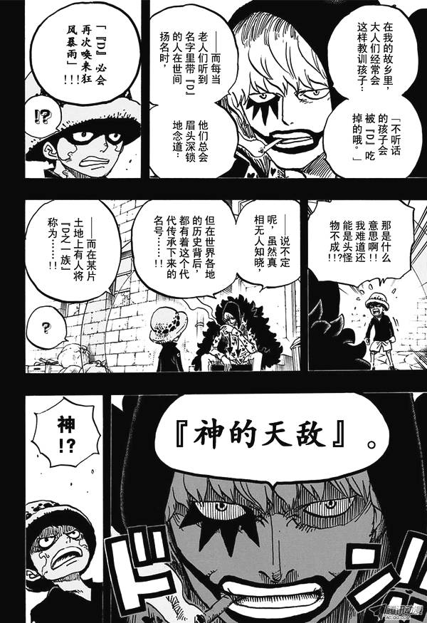 海贼王d的真正含义,海贼王d之一族的秘密