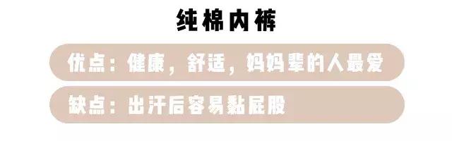 *处私**感染、臀部下垂……别再让你妈给你买*裤内**了！