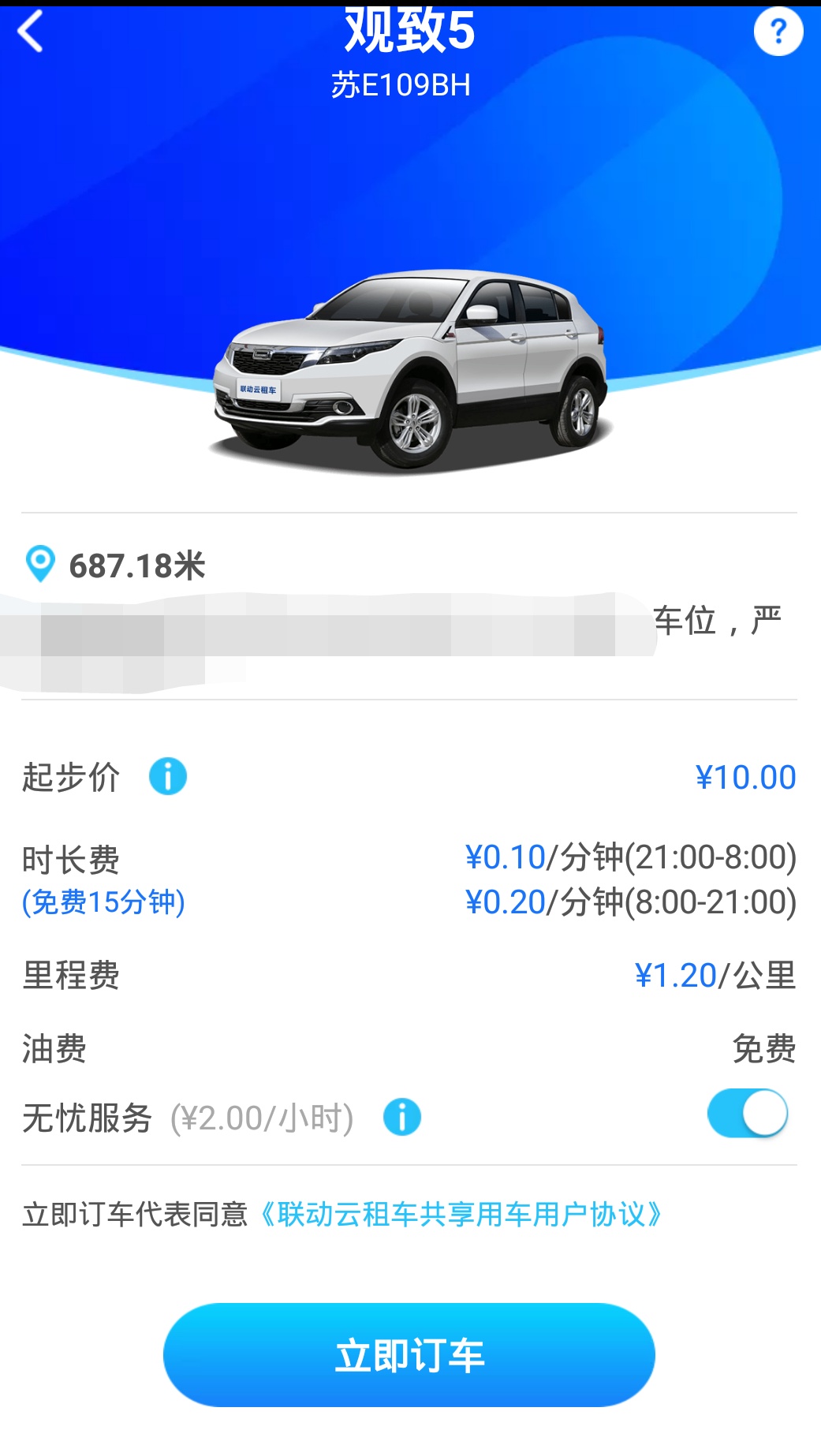 驾照到手无车练习？新手期过了好久车技却不见涨？教你一招！