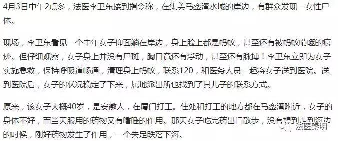 解剖时碰到这些事，法医也害怕