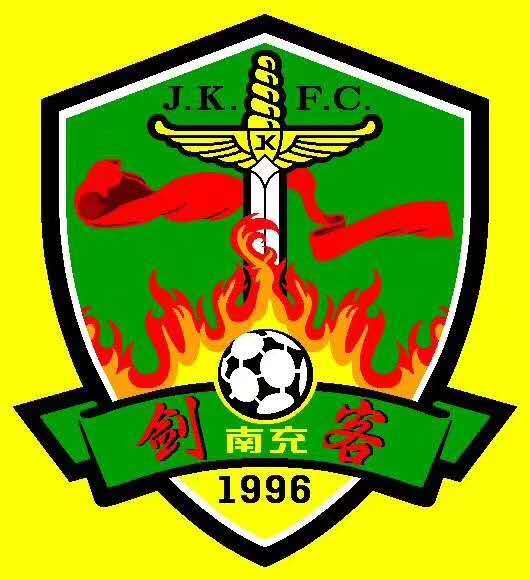 南充剑客足球俱乐部成员名单,真英雄俱乐部直播