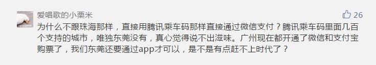 东莞地铁卡公交车可以刷吗,东莞坐公交车可以刷银行卡吗